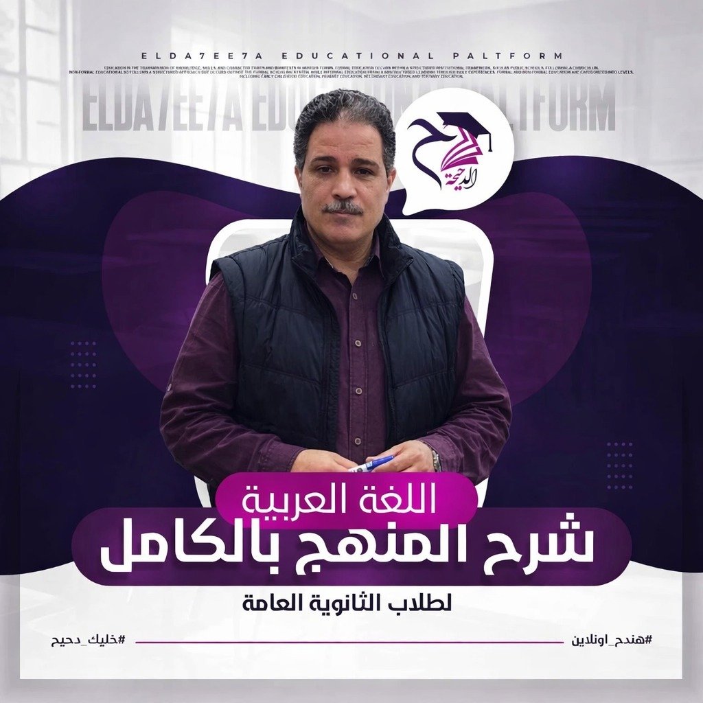 المحاضره الاولي